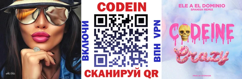 Кодеиновый сироп Lean напиток Lean (лин)  KRAKEN маркетплейс  Арамиль  цены наркотик 