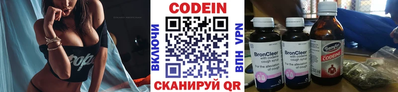 Codein напиток Lean (лин) Арамиль