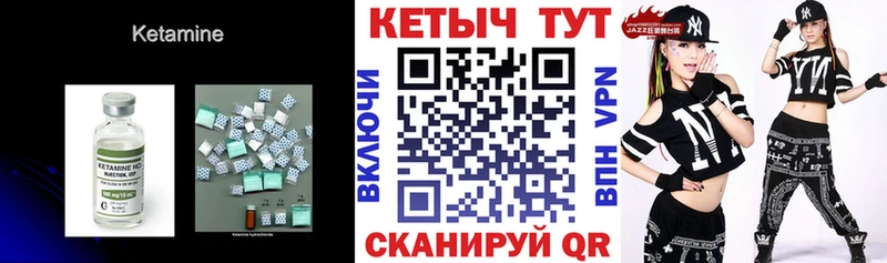КЕТАМИН ketamine  Арамиль 