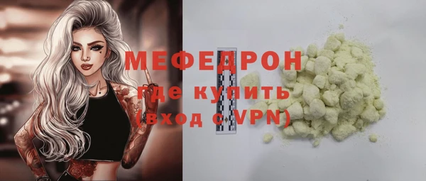 мефедрон Алексин