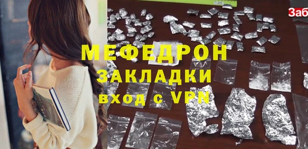 мефедрон Алексин